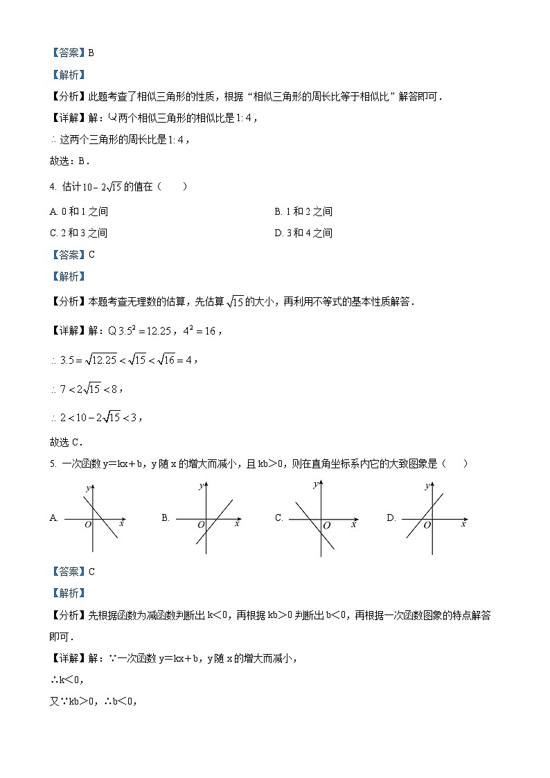 重庆市万州国本中学校2023-2024学年九年级下学期入学考试数学试题(原卷版+解析版)02