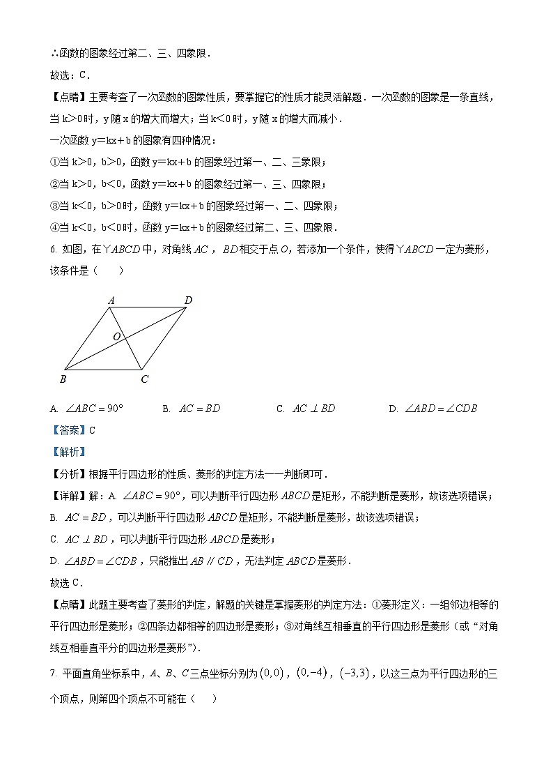 重庆市万州国本中学校2023-2024学年九年级下学期入学考试数学试题(原卷版+解析版)03