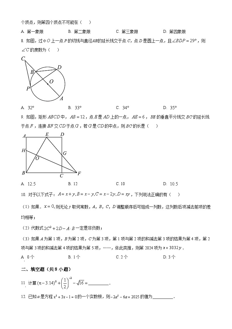 重庆市万州国本中学校2023-2024学年九年级下学期入学考试数学试题(原卷版+解析版)02