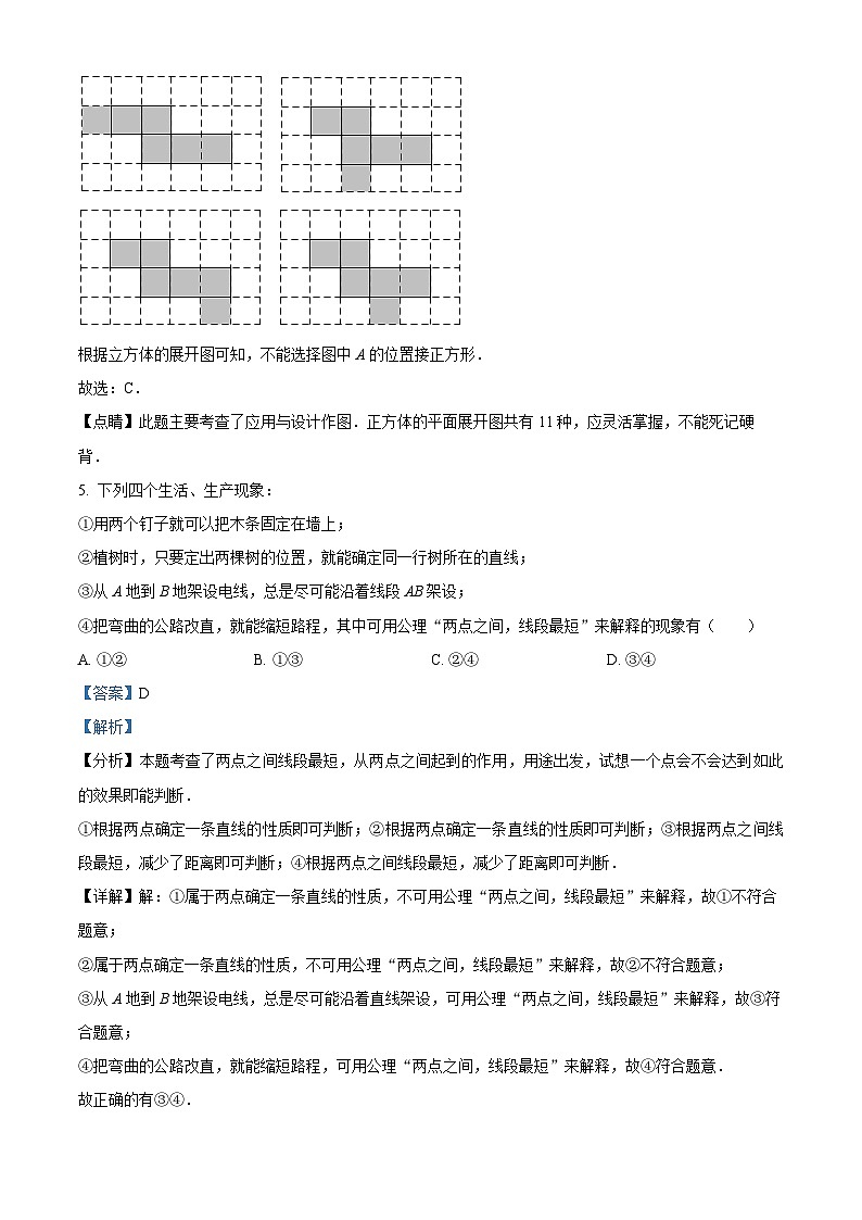 江苏省淮安市淮安区淮安曙光双语实验学校(初中部)2023-2024学年七年级下学期开学考数学试题(原卷版+解析版)03