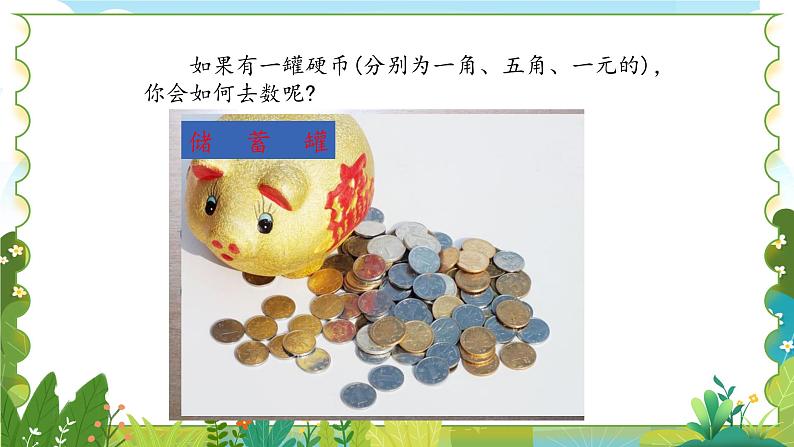 鲁教五四学制2024版数学六年级上册第3章3.2.第1课时合并同类项ppt课件+教案06