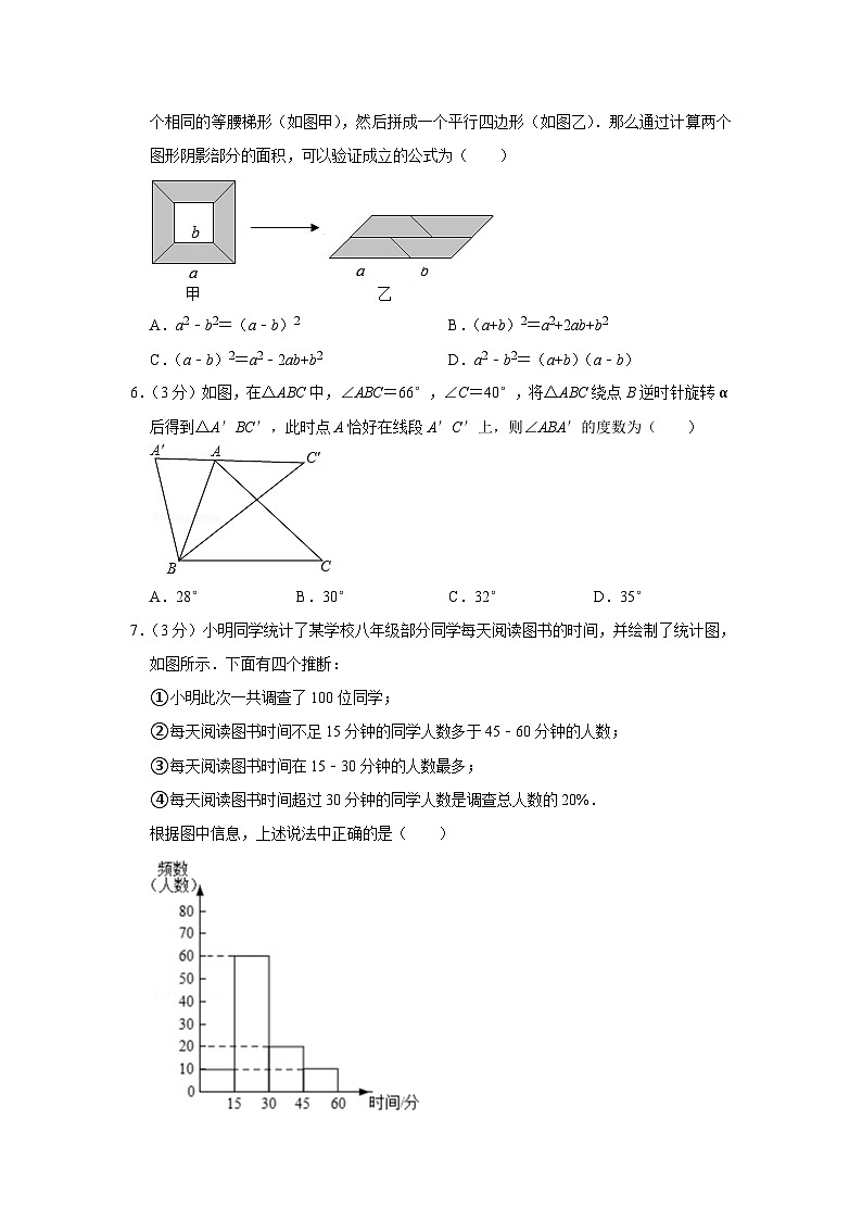 2021-2022学年北京人大附中八年级(上)期中数学试卷【含解析】02
