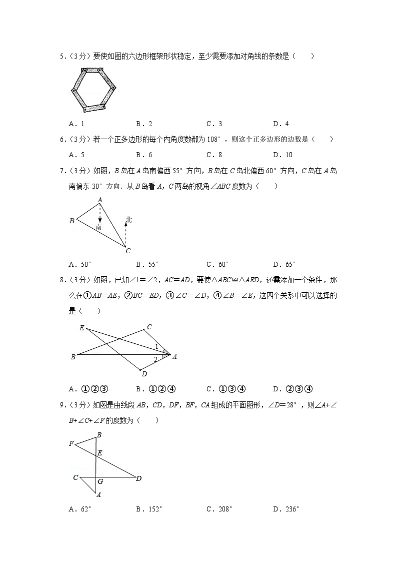 2021-2022学年北京十九中八年级(上)期中数学试卷【含解析】02