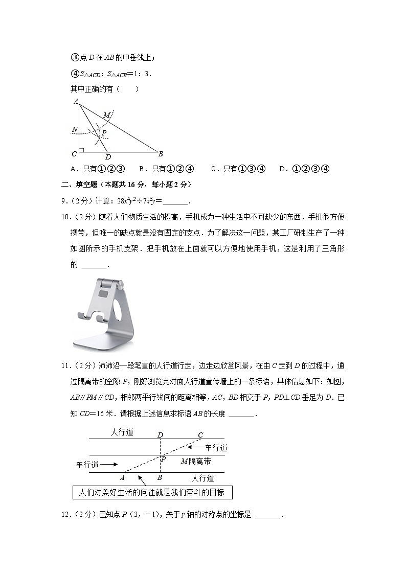 2021-2022学年北京市朝阳区陈经纶中学分校八年级(上)期中数学试卷【含解析】03
