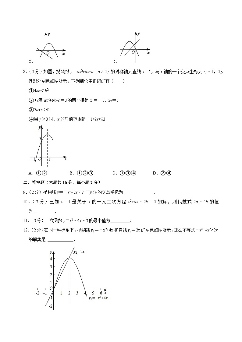 2021-2022學(xué)年北京市大興三中九年級(jí)(上)期中數(shù)學(xué)試卷【含解析】第2頁(yè)