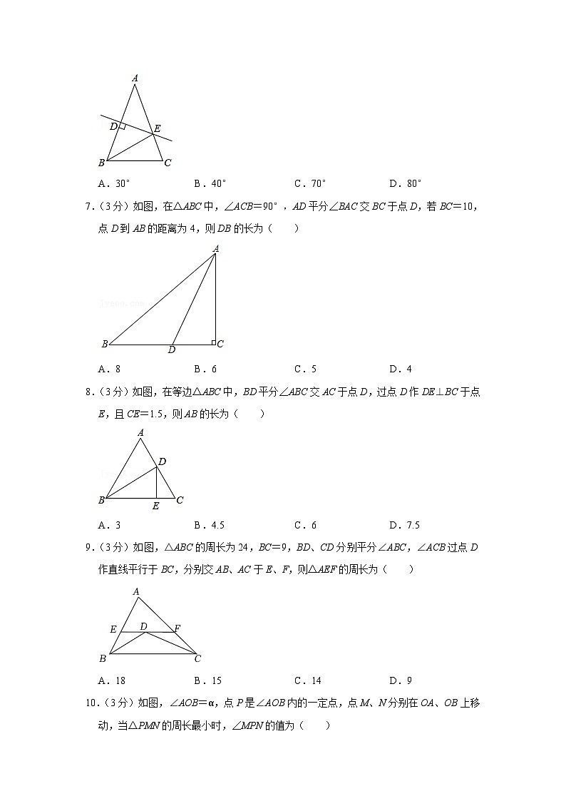 2021-2022學(xué)年北京市東城區(qū)廣渠門中學(xué)八年級(jí)(上)期中數(shù)學(xué)試卷【含解析】第2頁(yè)