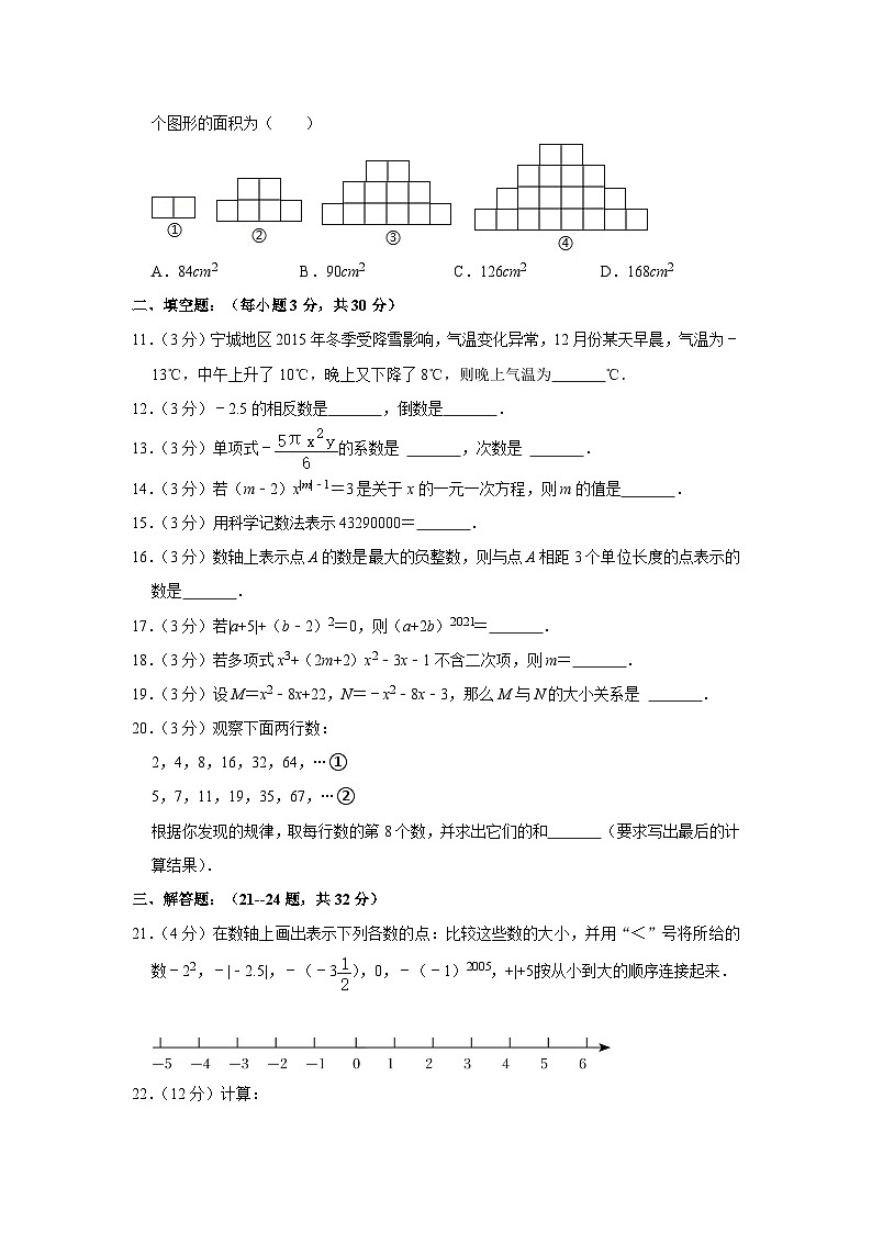 2021-2022学年北京市丰台二中七年级(上)期中数学试卷【含解析】02