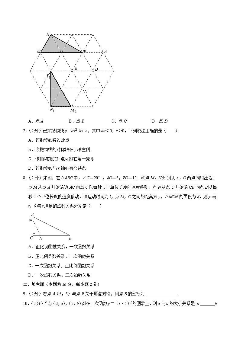 2021-2022学年北京市海淀区九年级(上)期中数学试卷【含解析】02