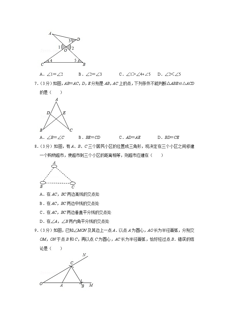 2021-2022学年北京市清华附中朝阳学校八年级(上)期中数学试卷【含解析】第2页