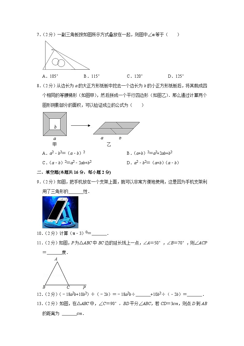 2021-2022学年北京市燕山区八年级(上)期中数学试卷【含解析】02