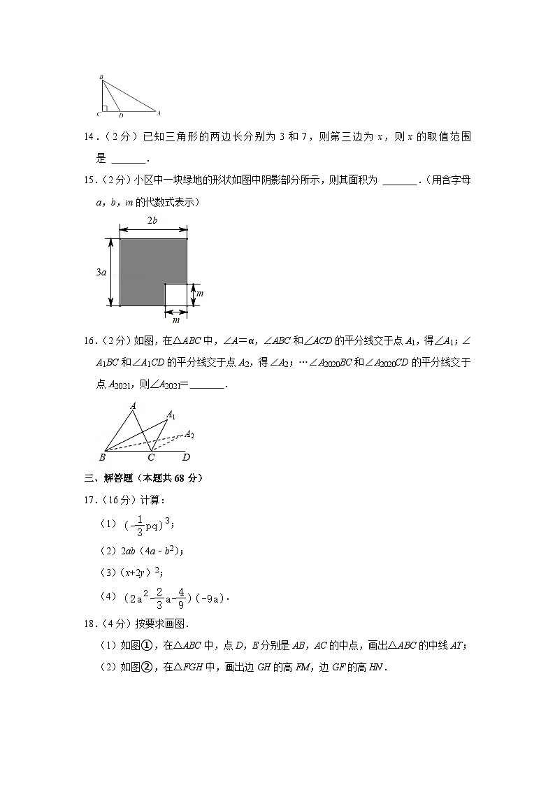 2021-2022学年北京市燕山区八年级(上)期中数学试卷【含解析】03