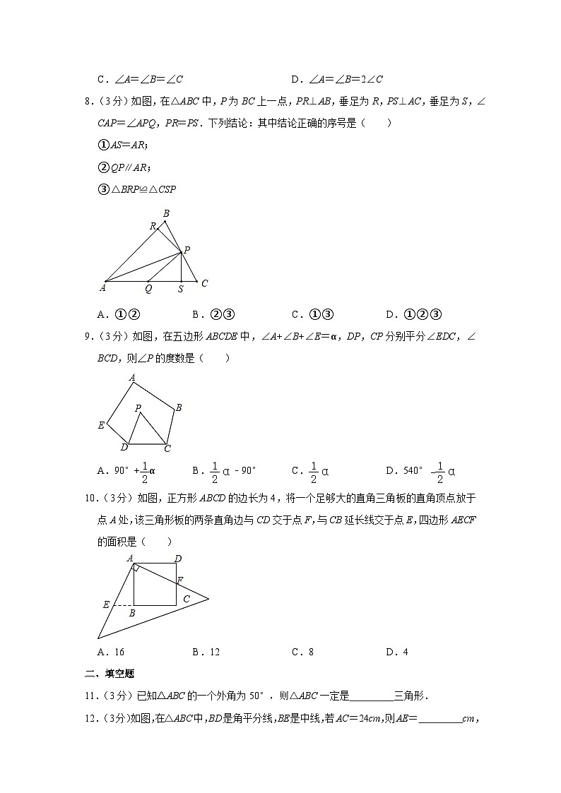 2022-2023学年北京市101中学石油分校八年级(上)期中数学试卷【含解析】第2页