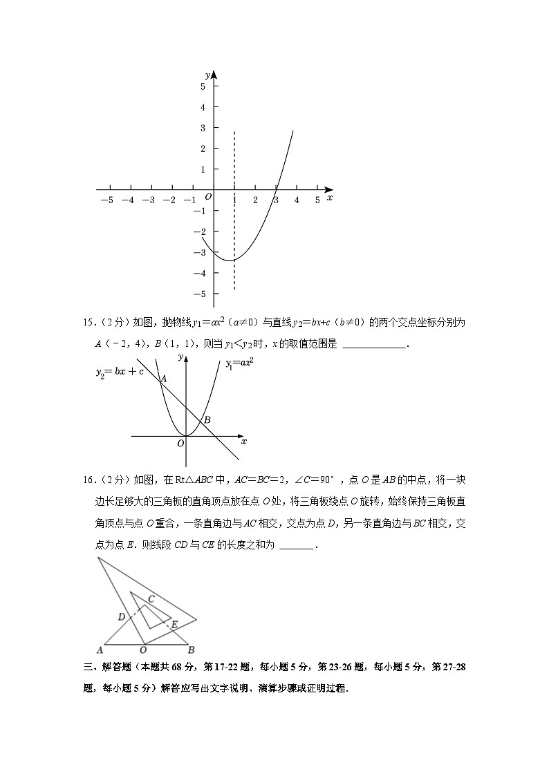 2022-2023学年北京市大兴区九年级(上)期中数学试卷【含解析】03