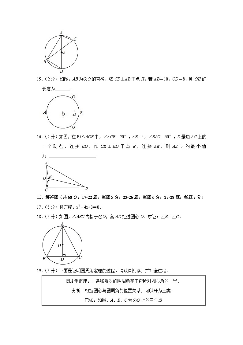 2022-2023学年北京市东城区广渠门中学九年级(上)期中数学试卷【含解析】第3页