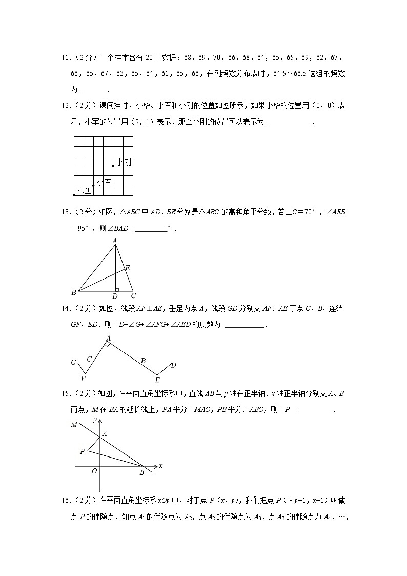 2022-2023学年北京市东城区景山学校七年级(上)期中数学试卷【含解析】03