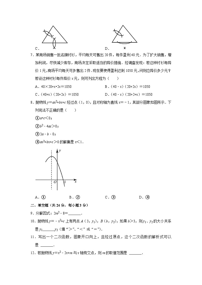2022-2023学年北京市丰台八中九年级(上)期中数学试卷【含解析】02