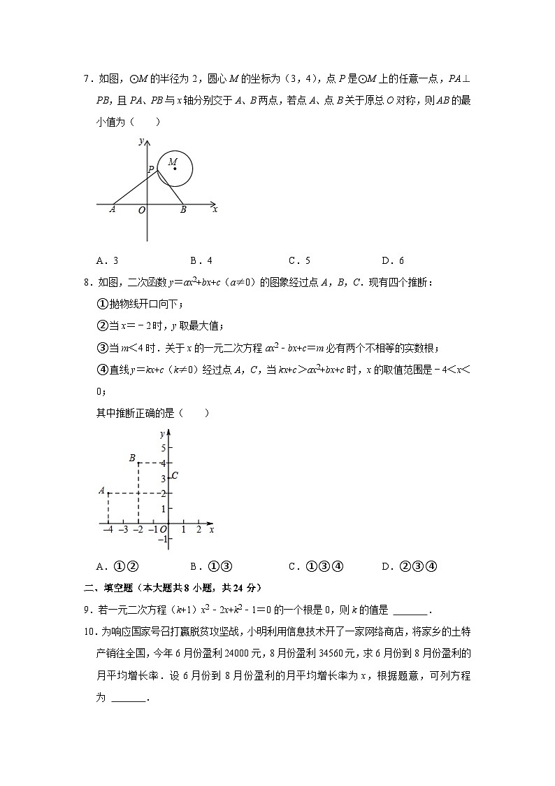 2022-2023学年北京市海淀区首都师大二附中九年级(上)期中数学试卷【含解析】02