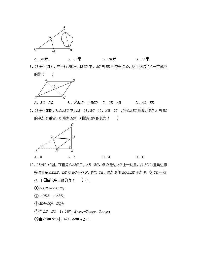 2022-2023学年北京市海淀区育英中学八年级(上)期中数学试卷(五四学制)【含解析】02