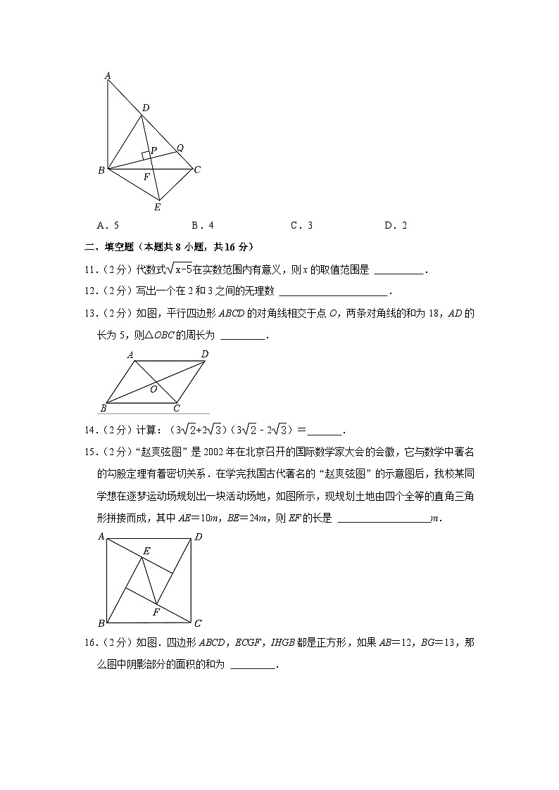 2022-2023学年北京市海淀区育英中学八年级(上)期中数学试卷(五四学制)【含解析】03