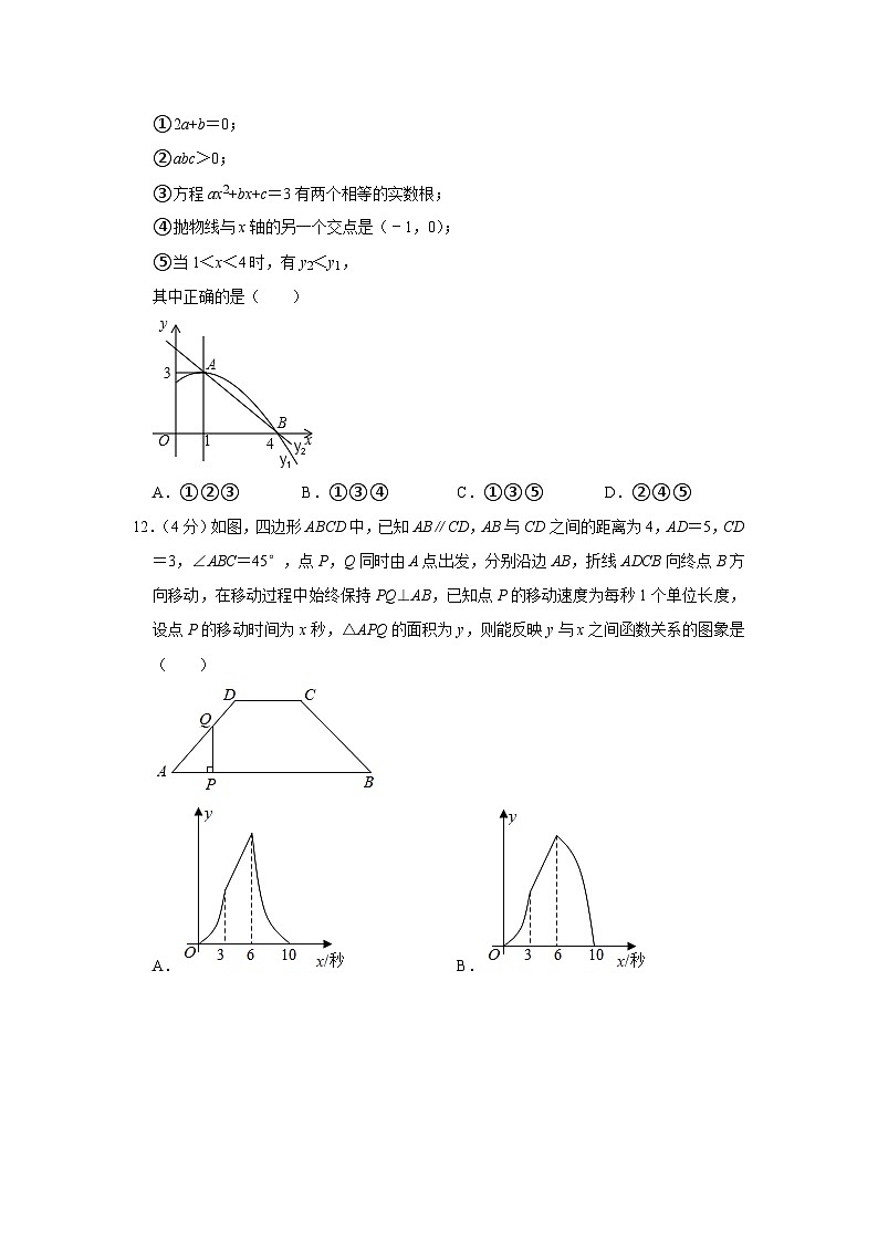 2022-2023學(xué)年北京市門頭溝區(qū)大峪中學(xué)九年級(jí)（上）期中數(shù)學(xué)試卷【含解析】第3頁(yè)