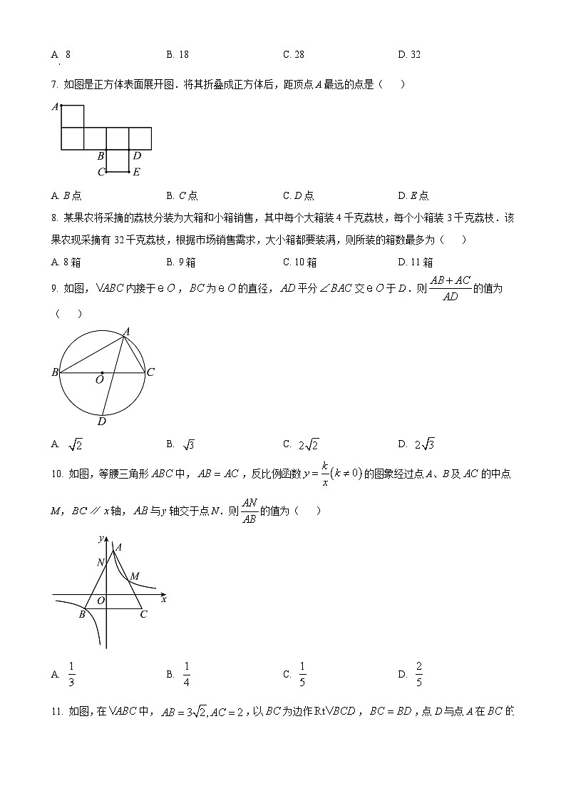 2024年四川省宜宾市中考数学试题(空白卷)第2页