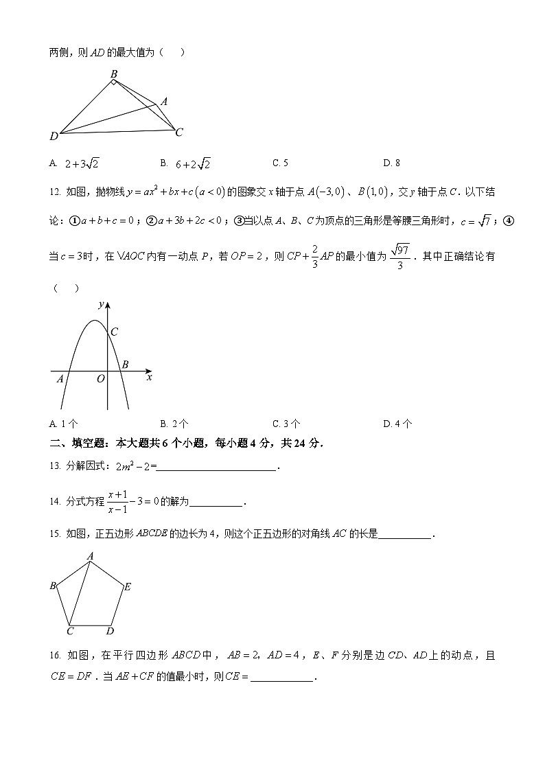 2024年四川省宜宾市中考数学试题(空白卷)第3页