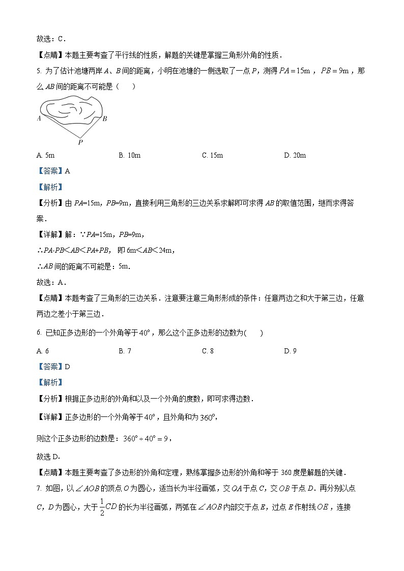 河南省信阳市淮滨县2023-2024学年八年级下学期入学学情调研测试数学试题(解析版)第3页