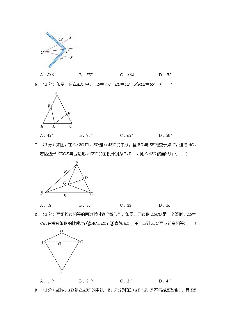 2023-2024学年江苏省南通市海安市十三校八年级(上)第一次段考数学试卷第2页