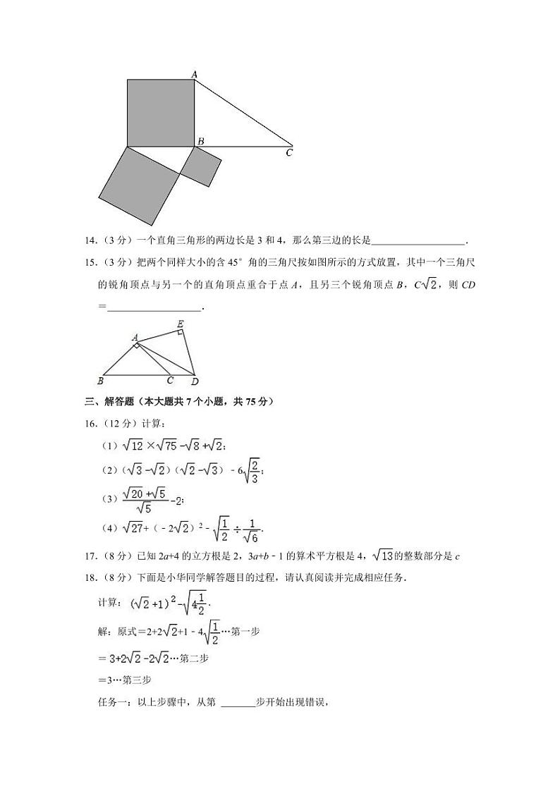 2023-2024学年河南省郑州市八年级(上)月考数学试卷(10月份)第3页