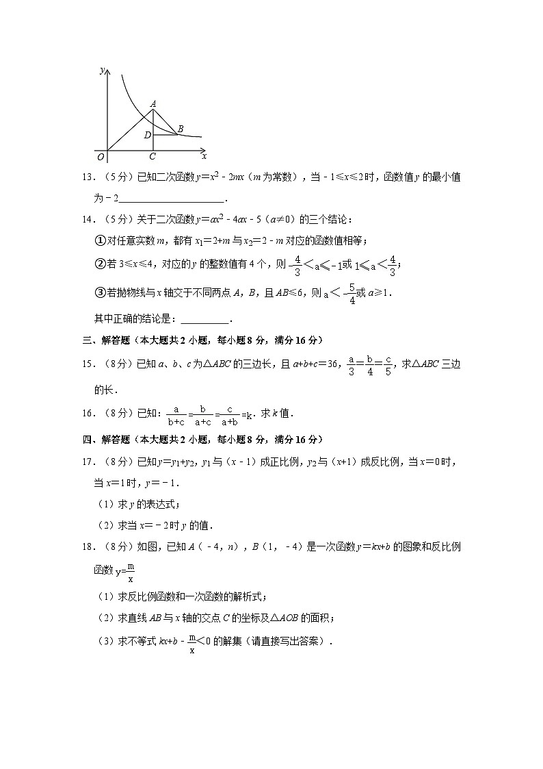 2023-2024学年安徽省合肥市九年级(上)第一次月考数学试卷(10月份)第3页
