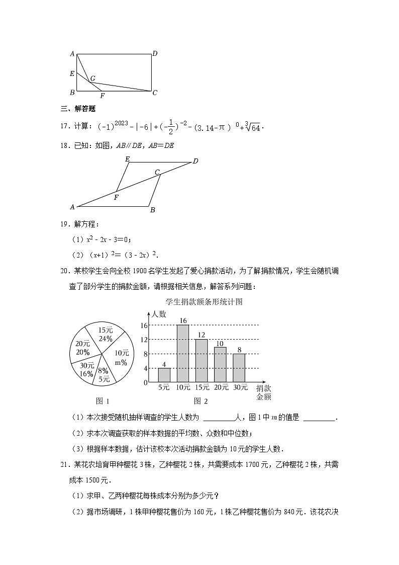 2023-2024学年四川省泸州九年级(上)第一次月考数学试卷第3页
