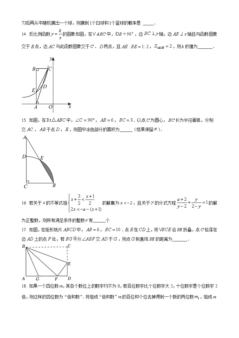 重庆市育才中学校2023-2024学年九年级下学期开学数学试题(原卷版)第3页