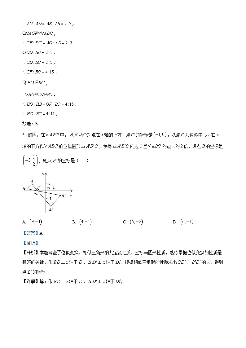 山东省菏泽市郓城县第一中学2023-2024学年九年级下学期开学考试数学试题(解析版)第3页