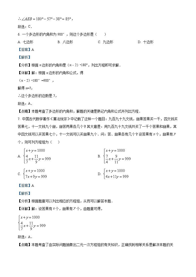 云南省昆明市昆十中教育集团2023-2024学年九年级下学期数学开学考试试题(原卷版+解析版)03