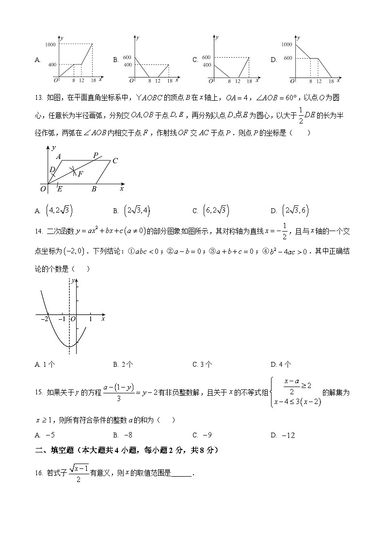 云南省昆明市昆十中教育集团2023-2024学年九年级下学期数学开学考试试题(原卷版+解析版)03