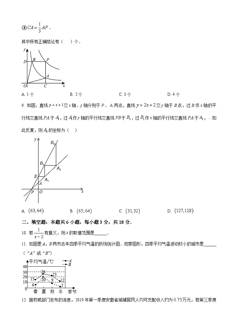 云南省昆明市第十中学2023-2024学年九年级下学期开学数学试题(原卷版)03