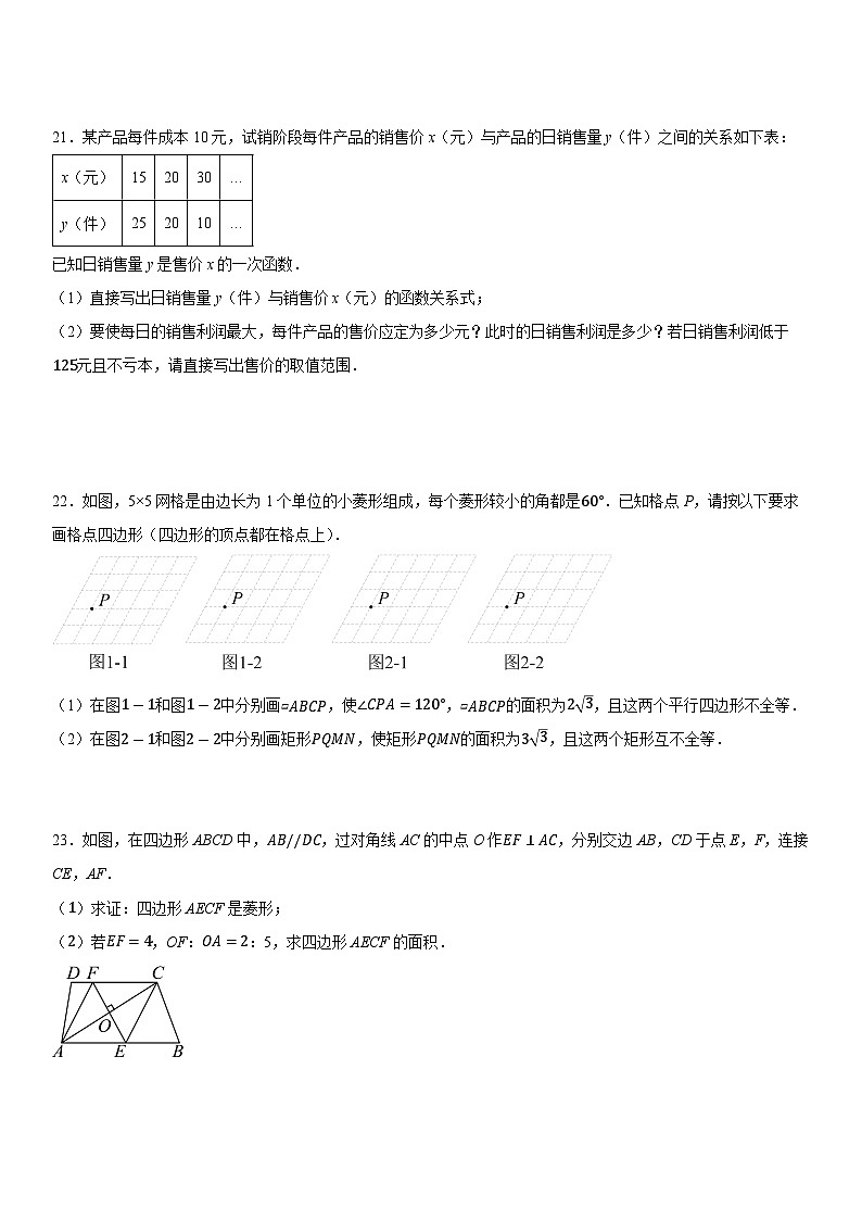+上海市宝山区2022_2023学年中考三模数学试题+第3页