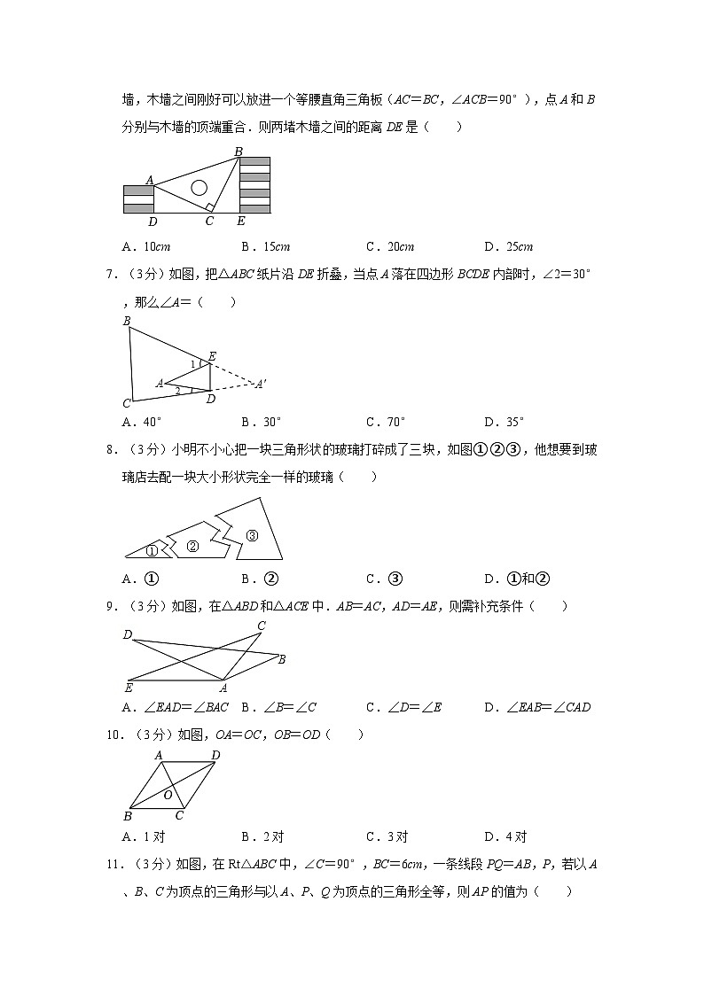 2023-2024学年四川省泸州市龙马潭区龙马高中学士山学校八年级(上)第一次月考数学试卷第2页