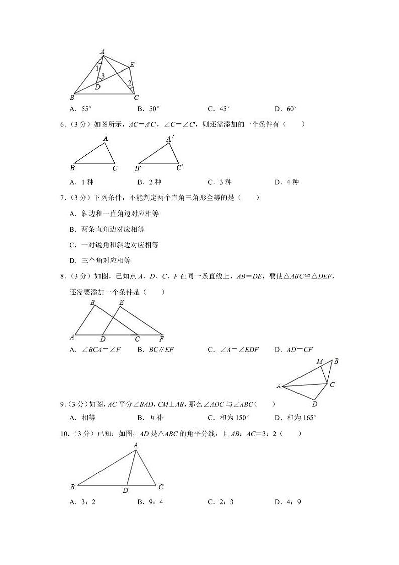 2023-2024学年河南省许昌市年级(上)月考数学试卷(10月份)02
