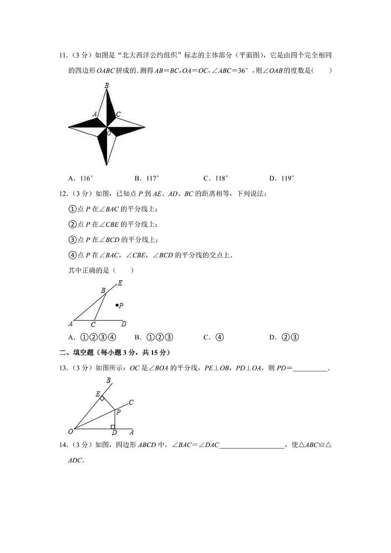 2023-2024学年河南省许昌市年级(上)月考数学试卷(10月份)03