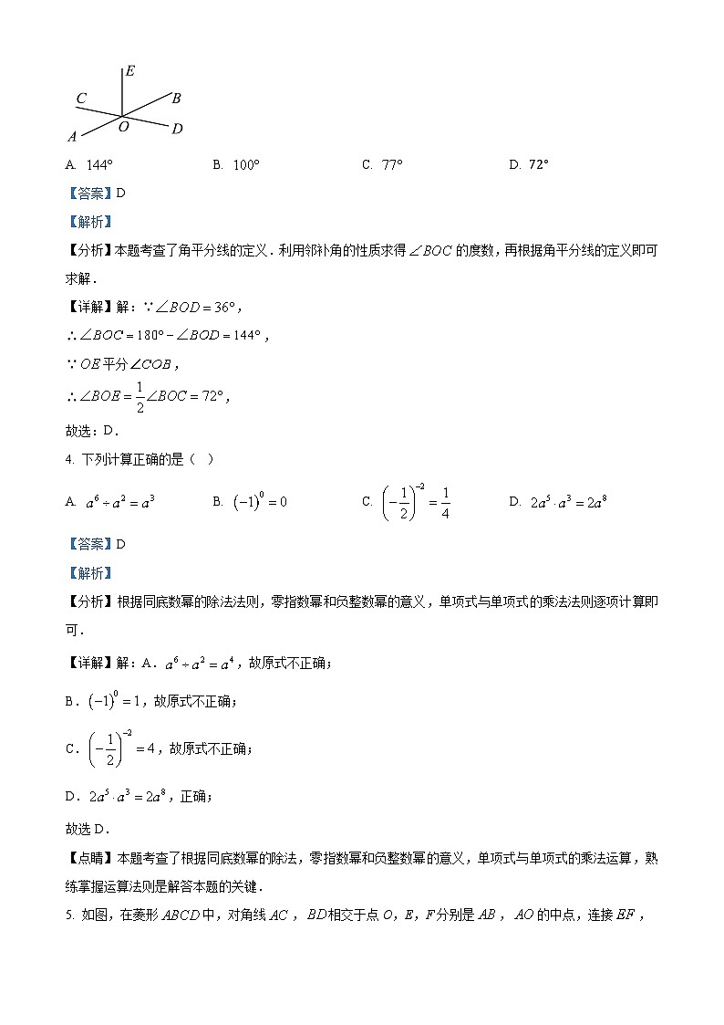 河南省郑州市西一中学2023-2024学年下学期九年级开学考试数学试题(原卷版+解析版)02