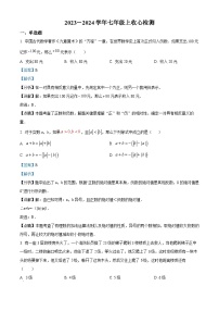 内蒙古鄂尔多斯市第一中学伊金霍洛分校2023-2024学年七年级下学期开学考试数学试题(解析版)