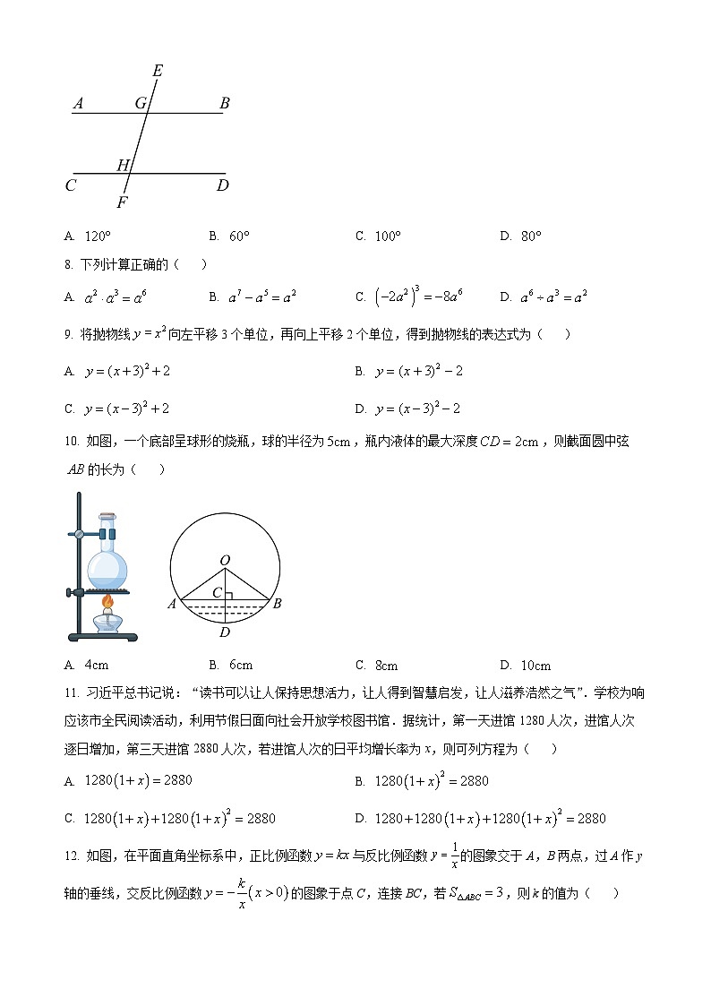 广西南宁市良庆区银海三雅学校2023-2024学年九年级下学期开学考数学试题(原卷版)第2页