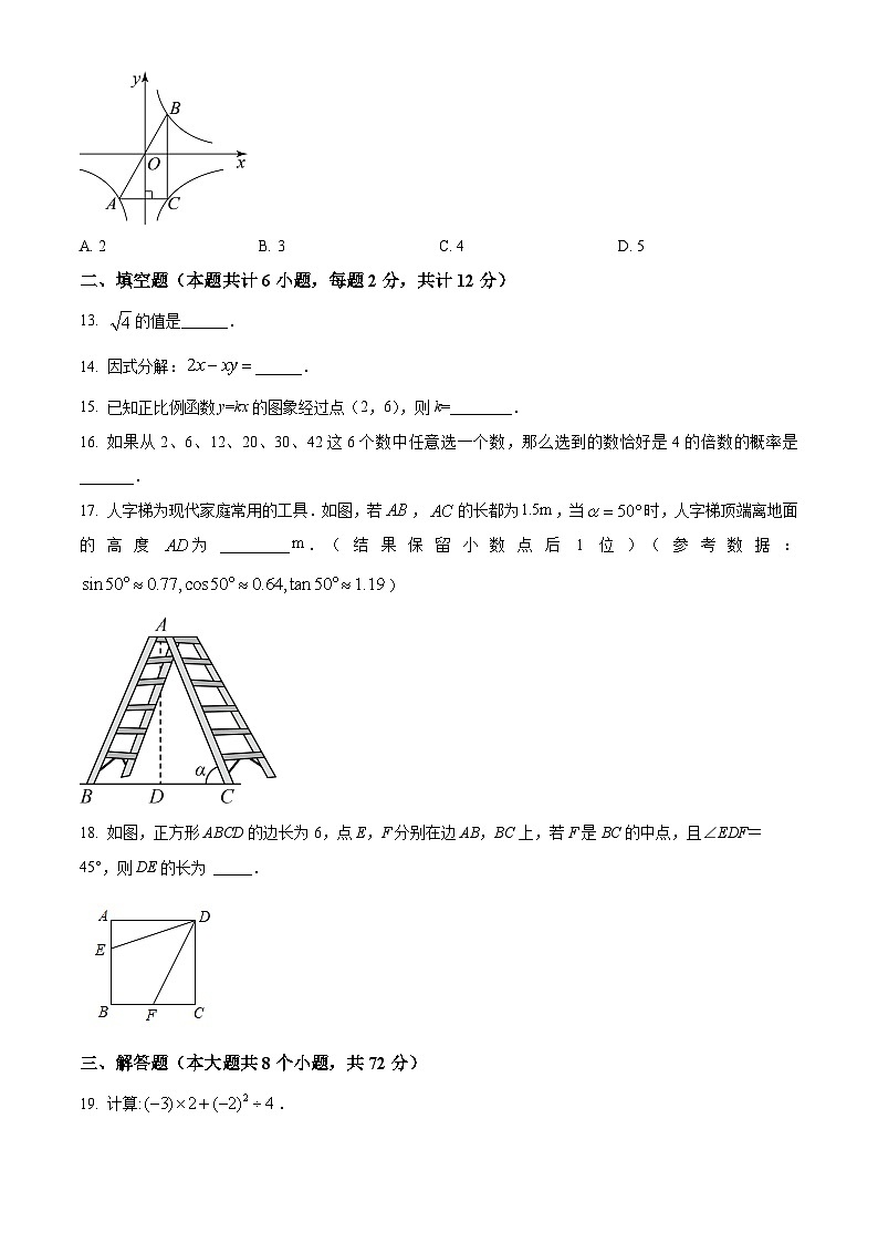 广西南宁市良庆区银海三雅学校2023-2024学年九年级下学期开学考数学试题(原卷版)第3页