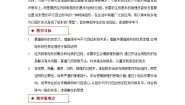 北师大版（2024）九年级上册2 矩形的性质与判定教学设计