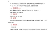北师大版（2024）九年级上册2 矩形的性质与判定第1课时教案设计