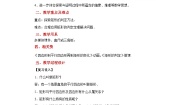 初中数学北师大版（2024）九年级上册2 矩形的性质与判定第2课时教案设计