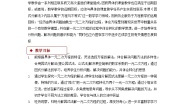 北师大版（2024）九年级上册4 用因式分解法求解一元二次方程教案