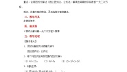 初中数学北师大版（2024）九年级上册4 用因式分解法求解一元二次方程教学设计及反思