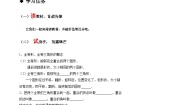 数学八年级上册12.1 全等三角形学案